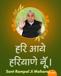 sant rampal ji hd photos