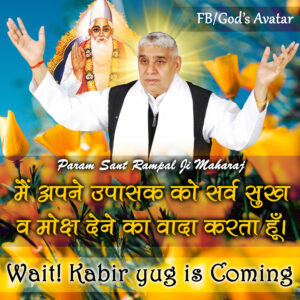 sant rampal ji maharaj photo hd