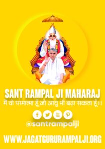 sant rampal ji maharaj ki photo