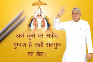 sant rampal ji maharaj photo download