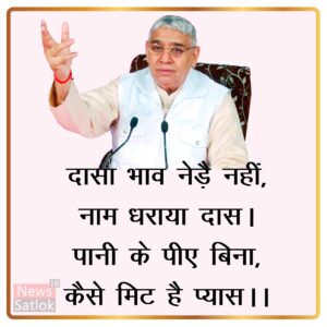 sant rampal ji maharaj ki photo