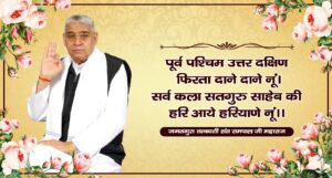 sant rampal ji maharaj hd wallpaper