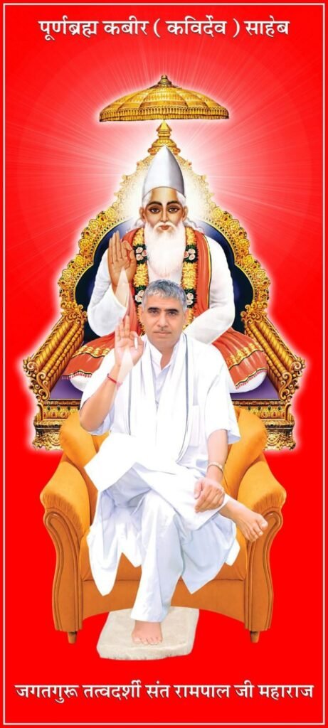 download-stunning-sant-rampal-ji-maharaj-photo-hd-free-collection