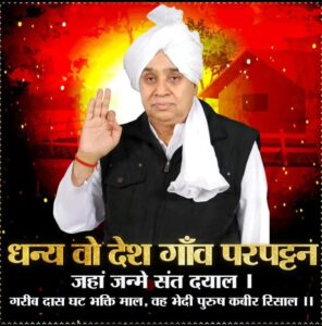 sant rampal ji maharaj photo download