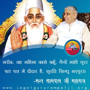 sant rampal ji maharaj photo hd