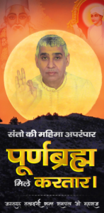 sant rampal ji maharaj 4k wallpaper