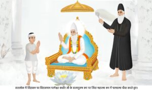 Garib Das Ji ki katha 04