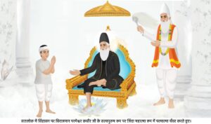 Garib Das Ji ki katha 05